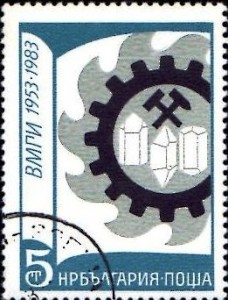 timbre bulgare émis en 1983 pour les 30 ans de l'école supériere des mines