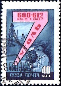 timbre russe de 1963 illustrant la planification de l'industrie minière et des cokeries