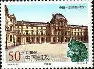 Chine 1988 : (YT 
