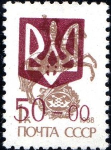 Timbre d'URSS surchargé du Trident avec valeur de 50 R (1992) YT 165
